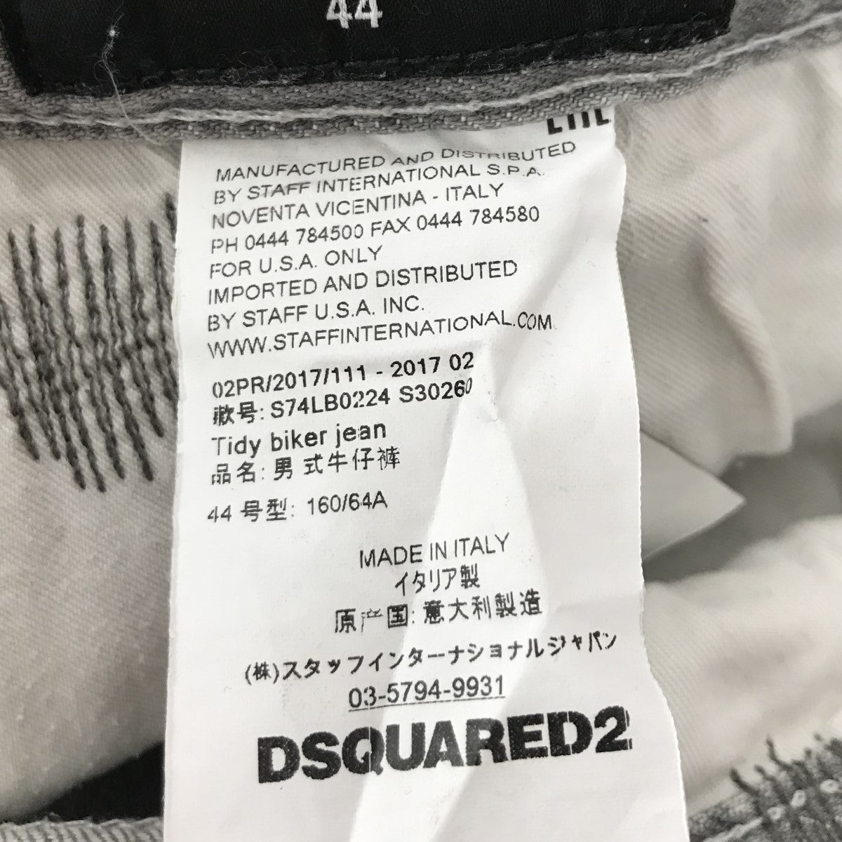 DSQUARED2(ディースクエアード) 17AW【TIDY BIKER JEAN