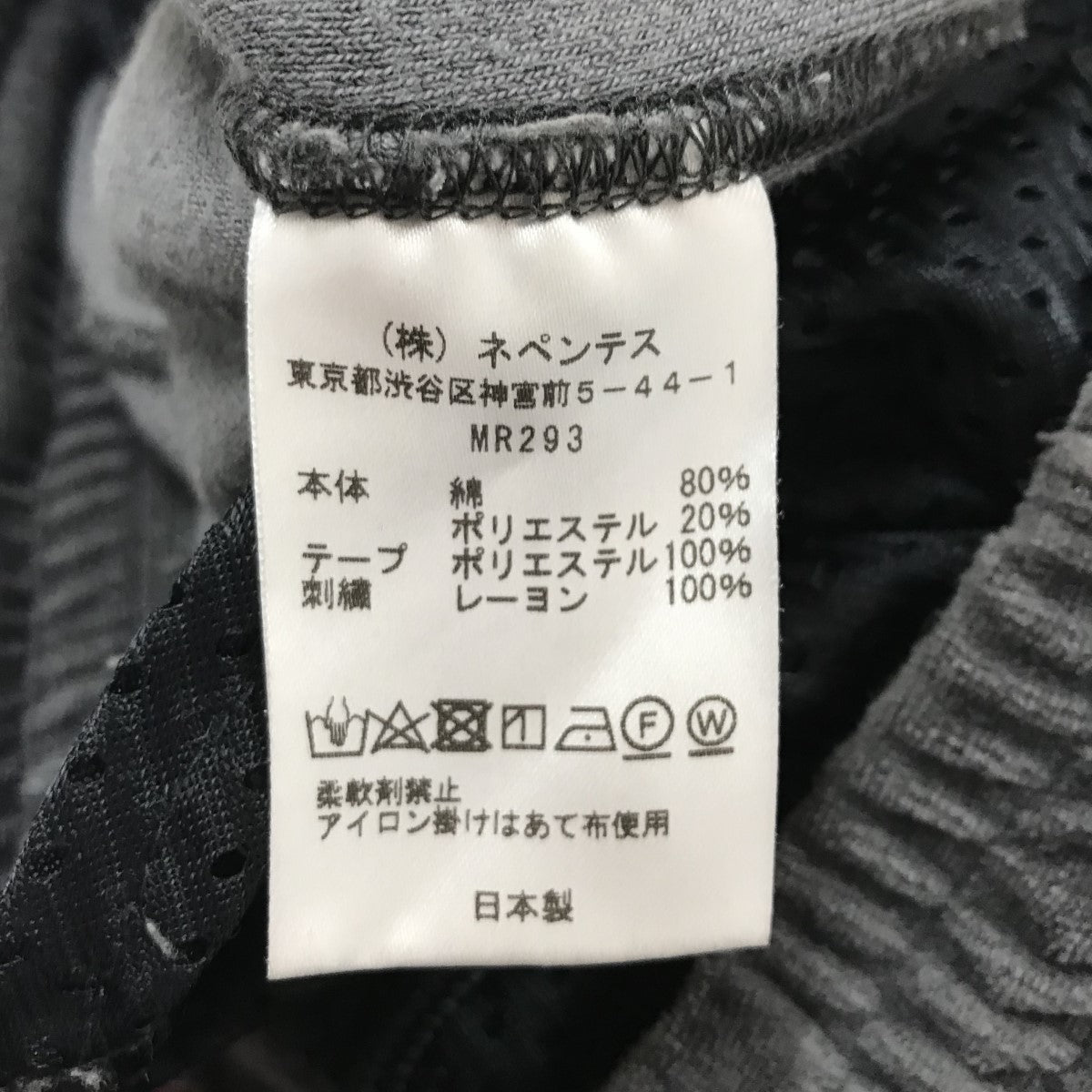 Needles(ニードルス) 【Narrow Track Pant】パピヨン刺繍ベロア