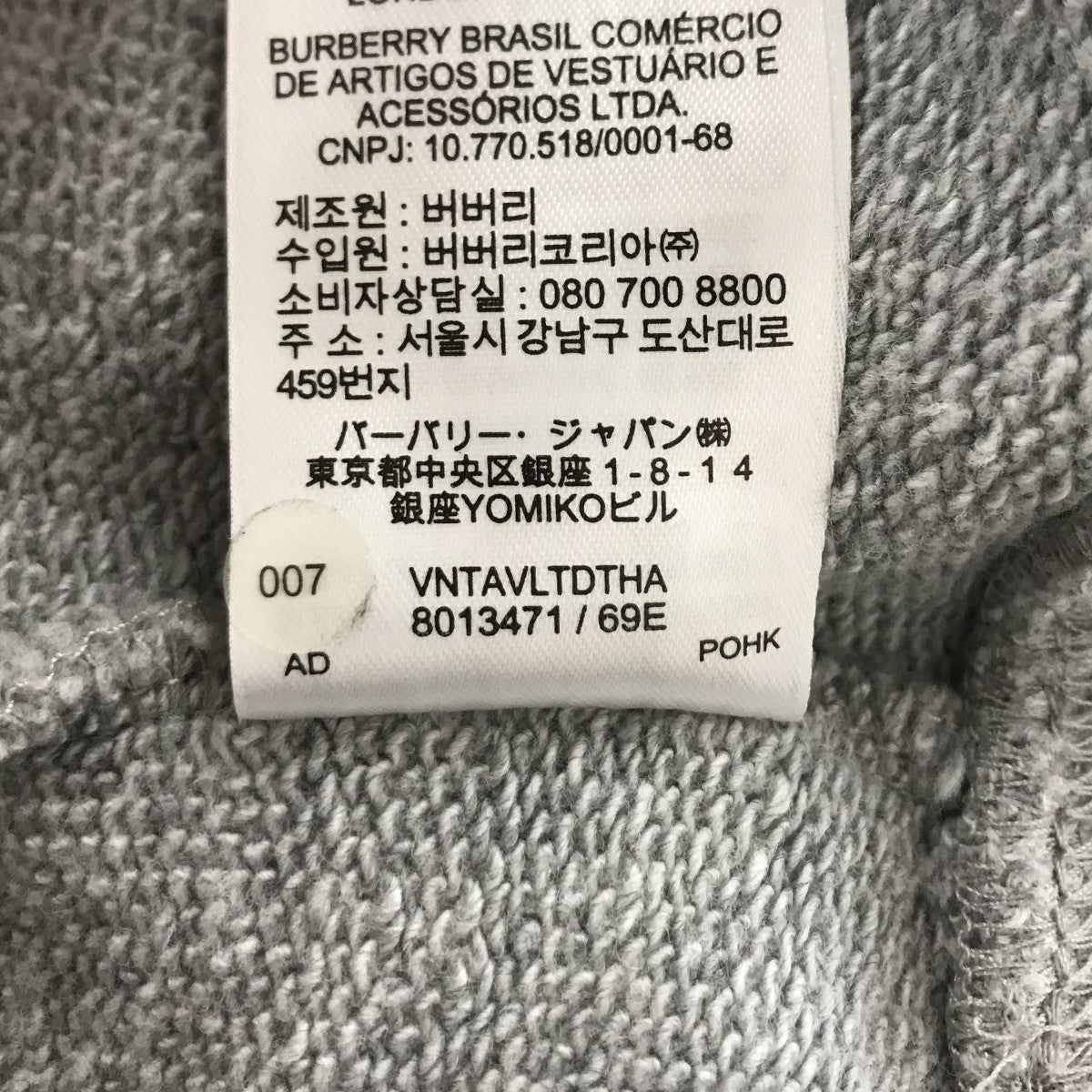 BURBERRY(バーバリー) バックロゴハーフジップパーカー8013471 8013471 グレー サイズ L｜【公式】カインドオルオンライン  ブランド古着・中古通販【kindal】