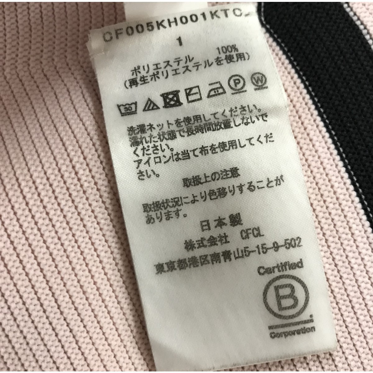 CFCL×KU 「POTTERY SLEEVELESS BUST FLARE DRESS」スリーブレス
