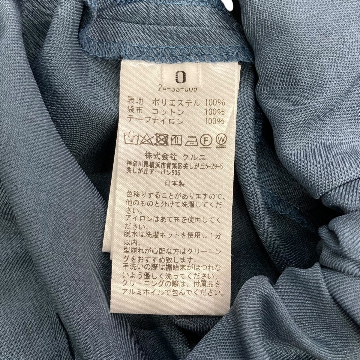 CULLNI(クルニ) Dry Heather Twill Nylon Belt Tuck Wide Pants