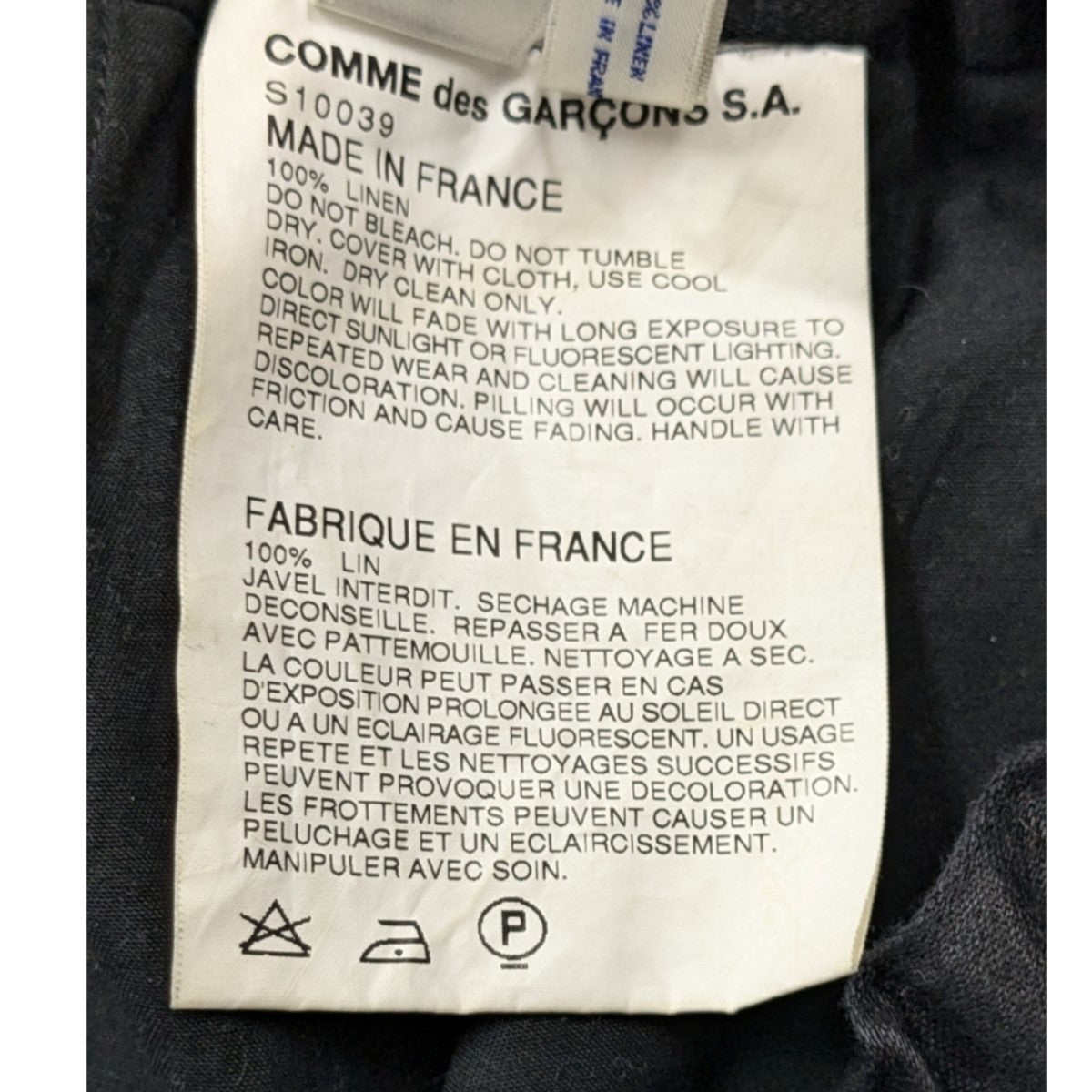 アーカイブ古着　rcomme des garçons 製品洗い加工イージーパンツ アーカイブ古着 rcomme des garçons 製品洗い加工イージーパンツ