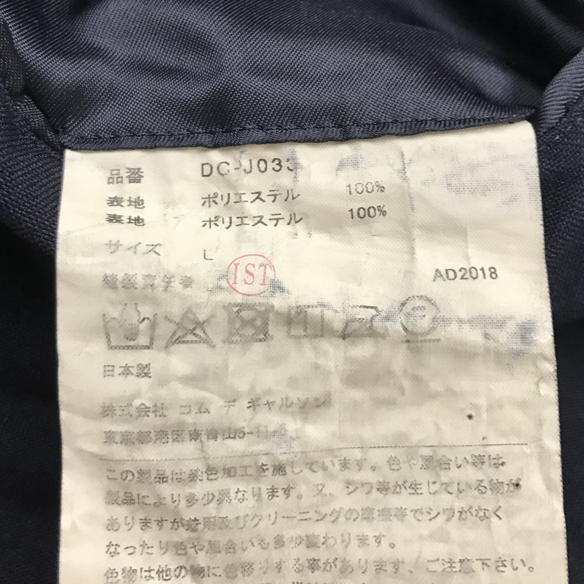 COMME des GARCONS HOMME DEUX(コムデギャルソンオムドゥ) 19SS