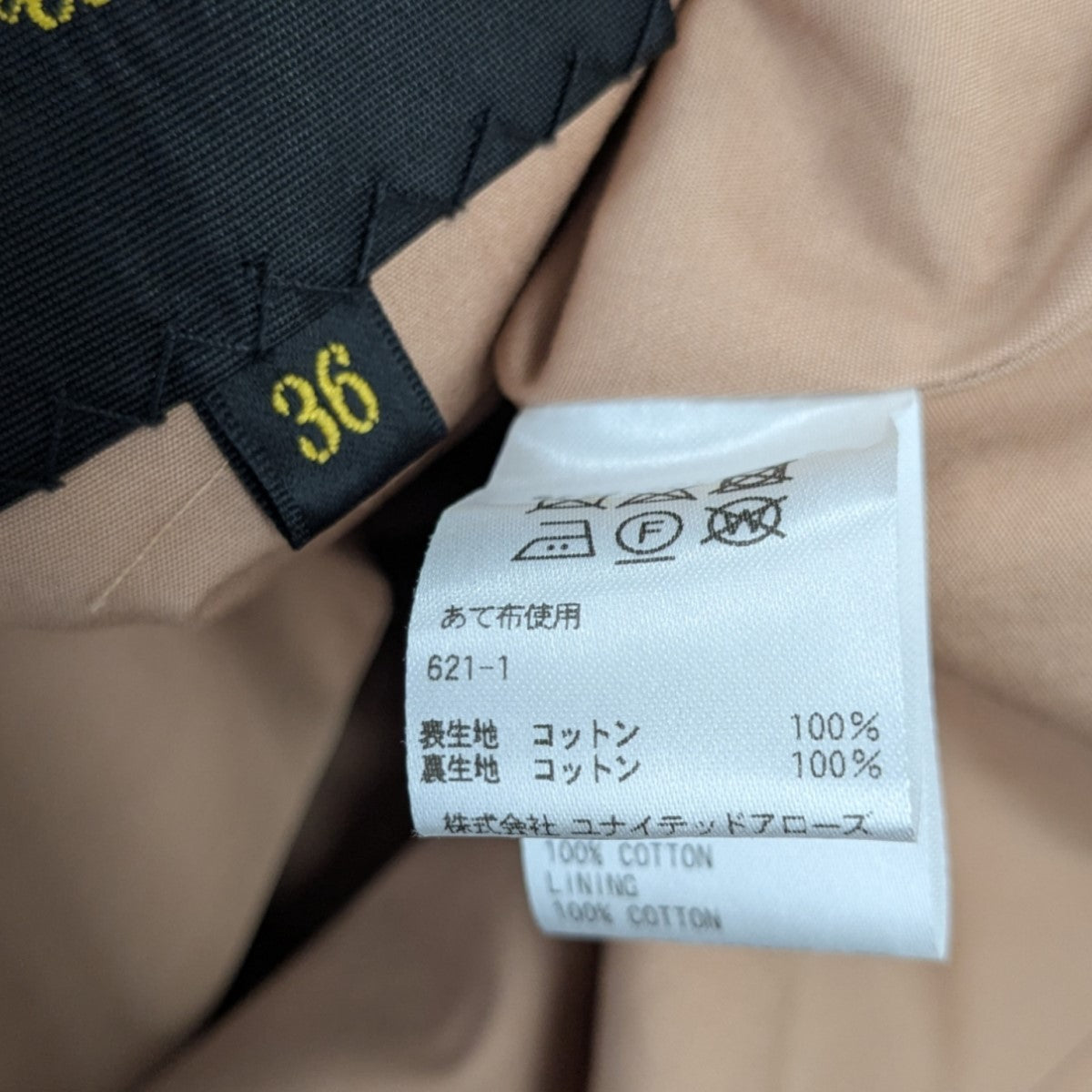 Drawer コットンムソウノーカラーコート6525-299-0772 古着・中古-8枚目のアイテム画像