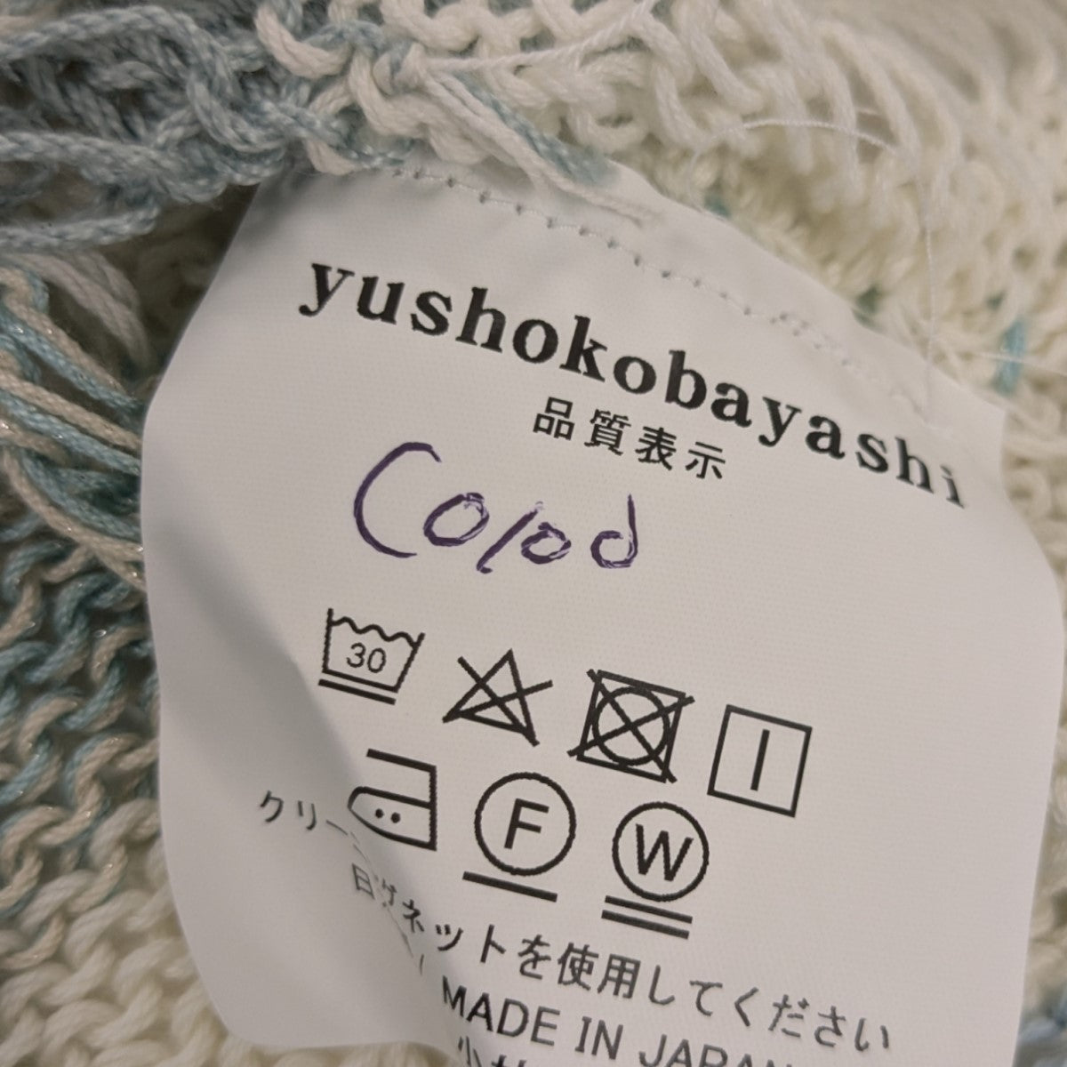 yushokobayashi(ユウショウコバヤシ) ニットカーディガン