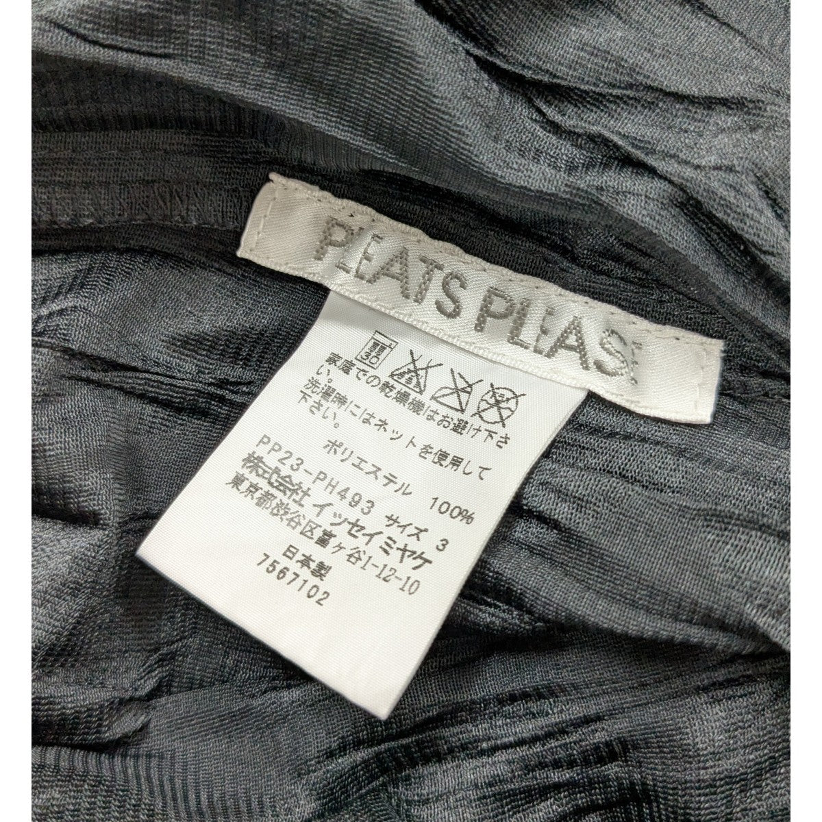PLEATS PLEASE ジャガードノースリーブワンピース 古着・中古-5枚目のアイテム画像