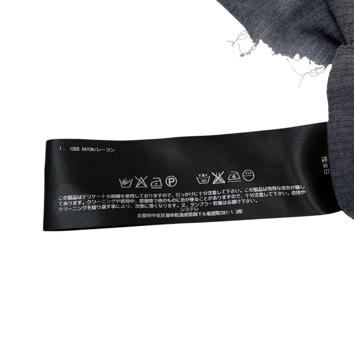 ムラ加工ストール