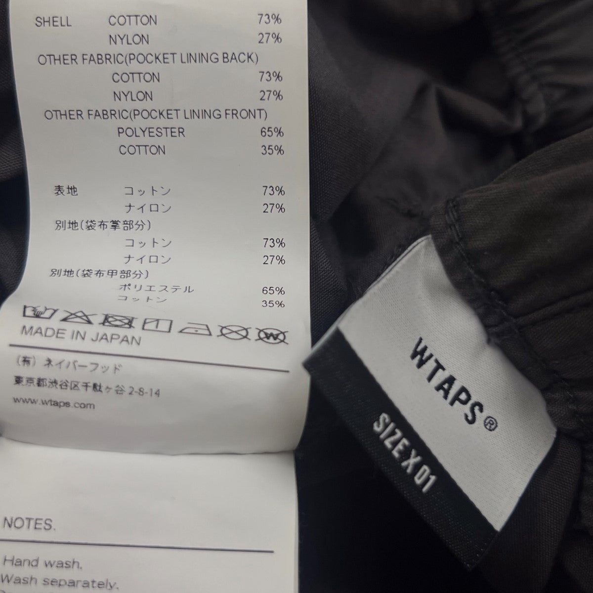 WTAPS(ダブルタップス) 23AWTROUSERS NYCO. WEATHERウェザー WTAPS(ダブルタップス) 23AWTROUSERS NYCO. WEATHERウェザー