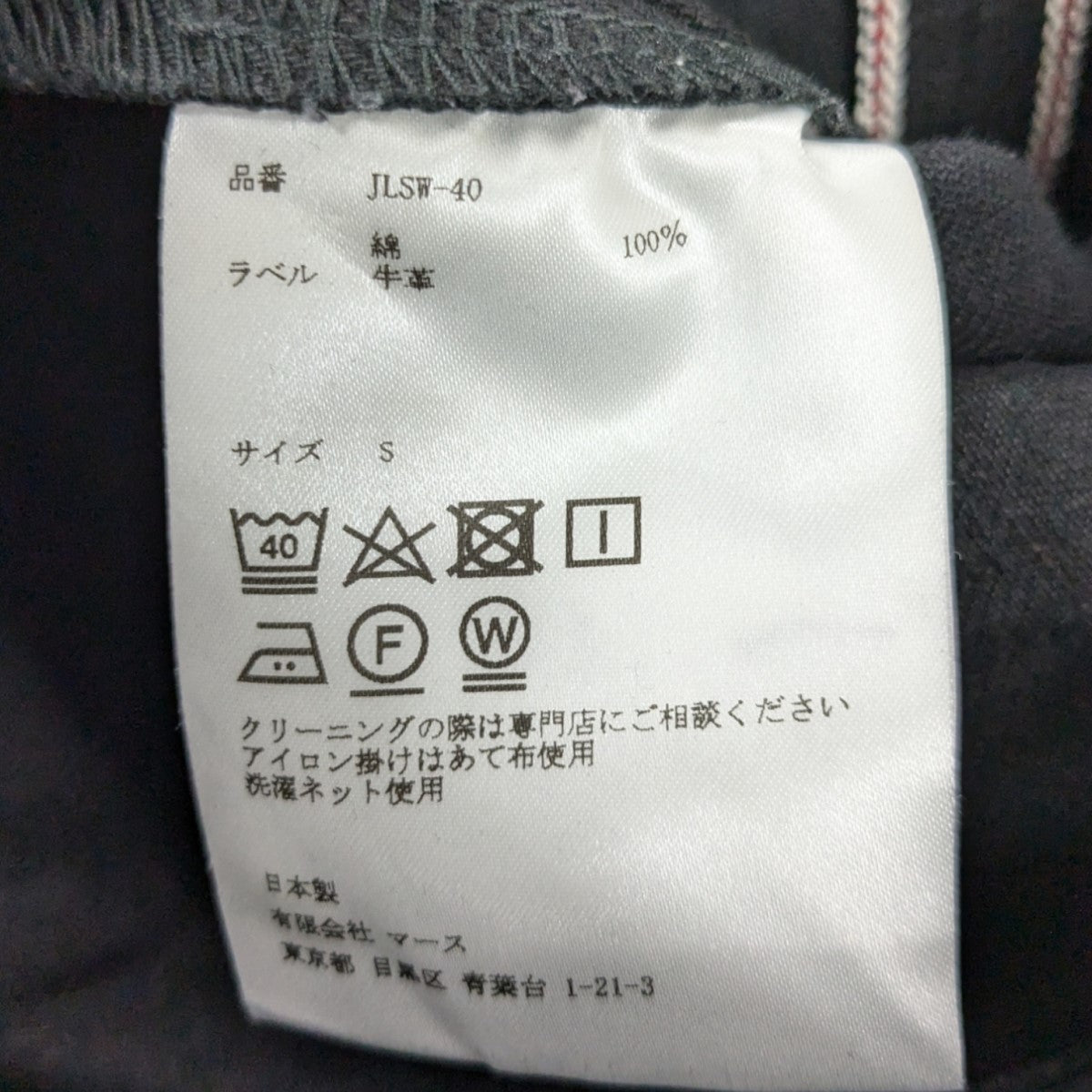 「rigid denim slited pants」リジットデニムスリットパンツ