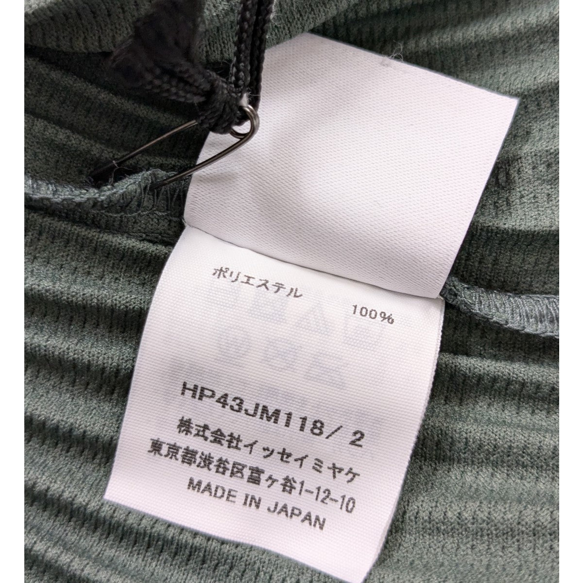 HOMME PLISSE ISSEY MIYAKE(イッセイミヤケオムプリッセ) 24AW「MONTHLY COLOR  OCTOBER]マンスリーカラーポロシャツ