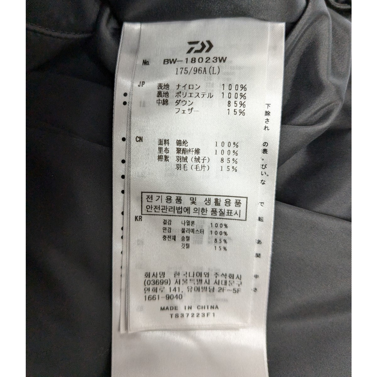 DAIWA PIER39(ダイワピア39) 「GORE-TEX WINDSTOPPER FIELD DOWN