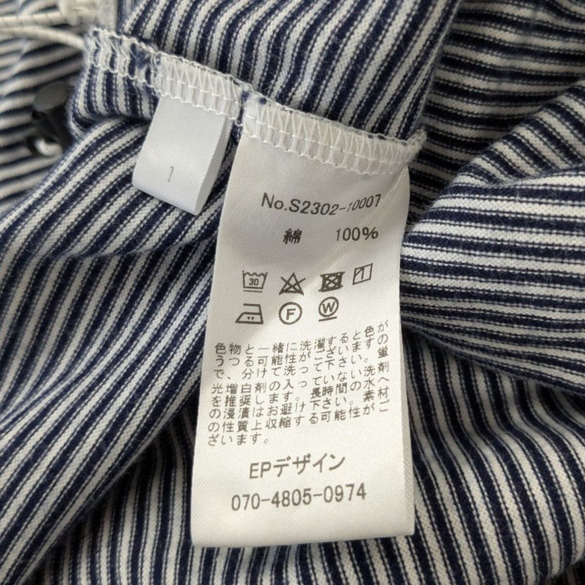 ボーダーTシャツS2302-1007