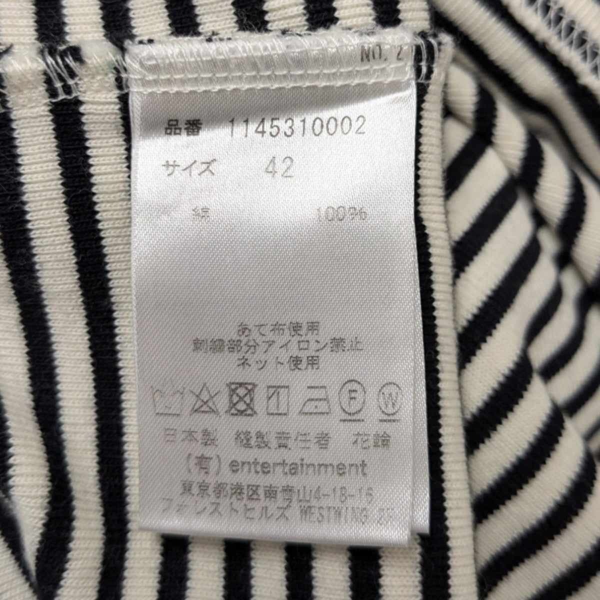【値下げ】beautiful people spain pima border T-shirt ボーダーTシャツ ホワイト×ブラック サイズ：42 (EC) beautiful people(ビューティフルピープル) spain pima border T