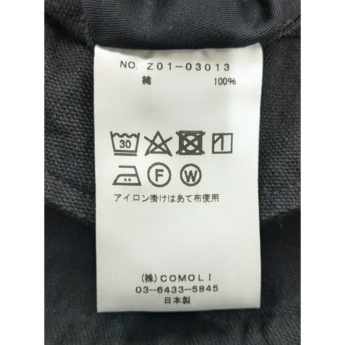 COMOLI(コモリ) コットンダックス テーパードパンツ Z01-03013