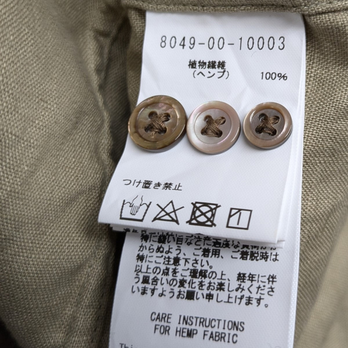 ナイジェルケーボンのボタンダウンシャツ 8049-00-10003です。 NIGEL CABOURN 古着・中古 トップス アイテム