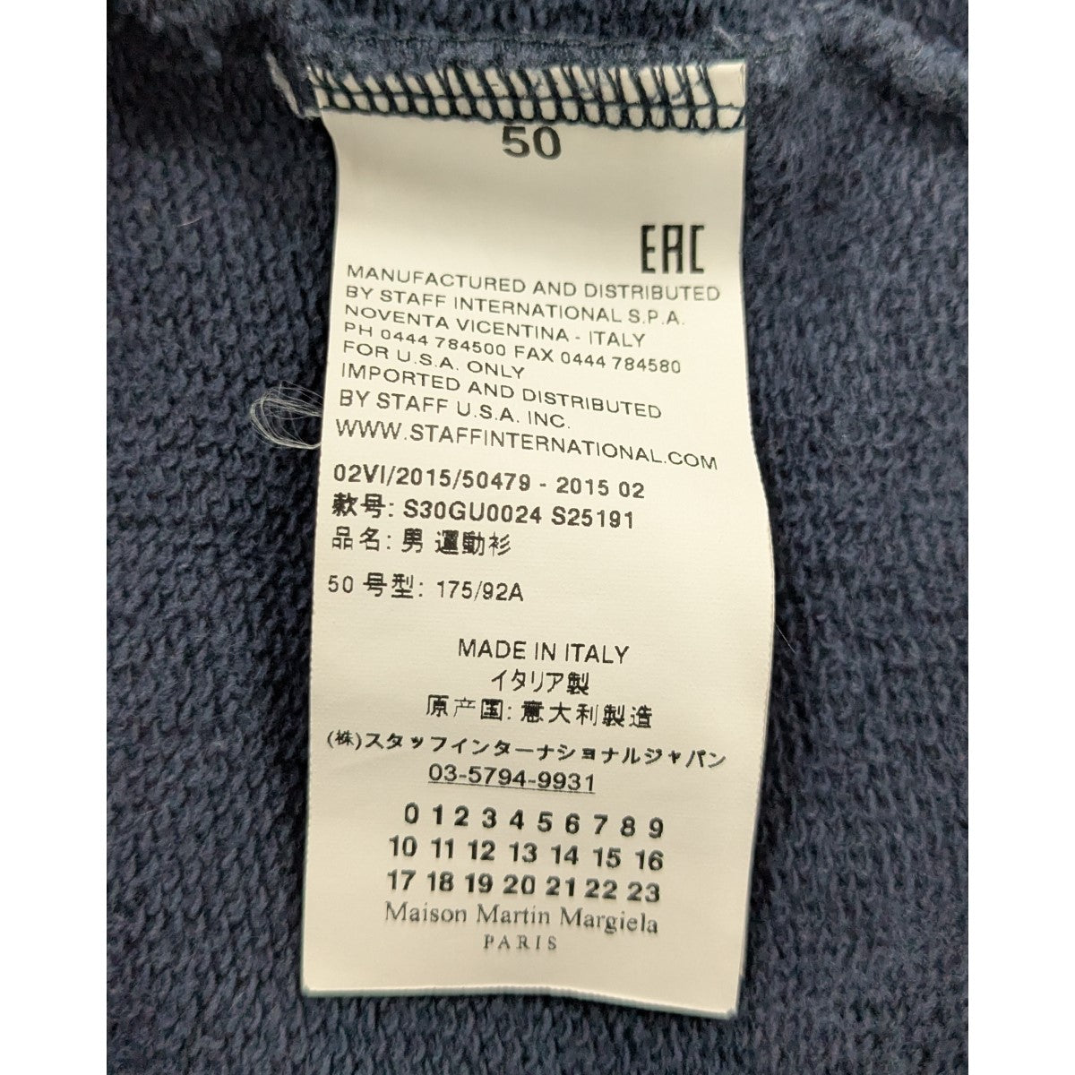 Martin Margiela14(マルタン・マルジェラ14) 15AW エルボー