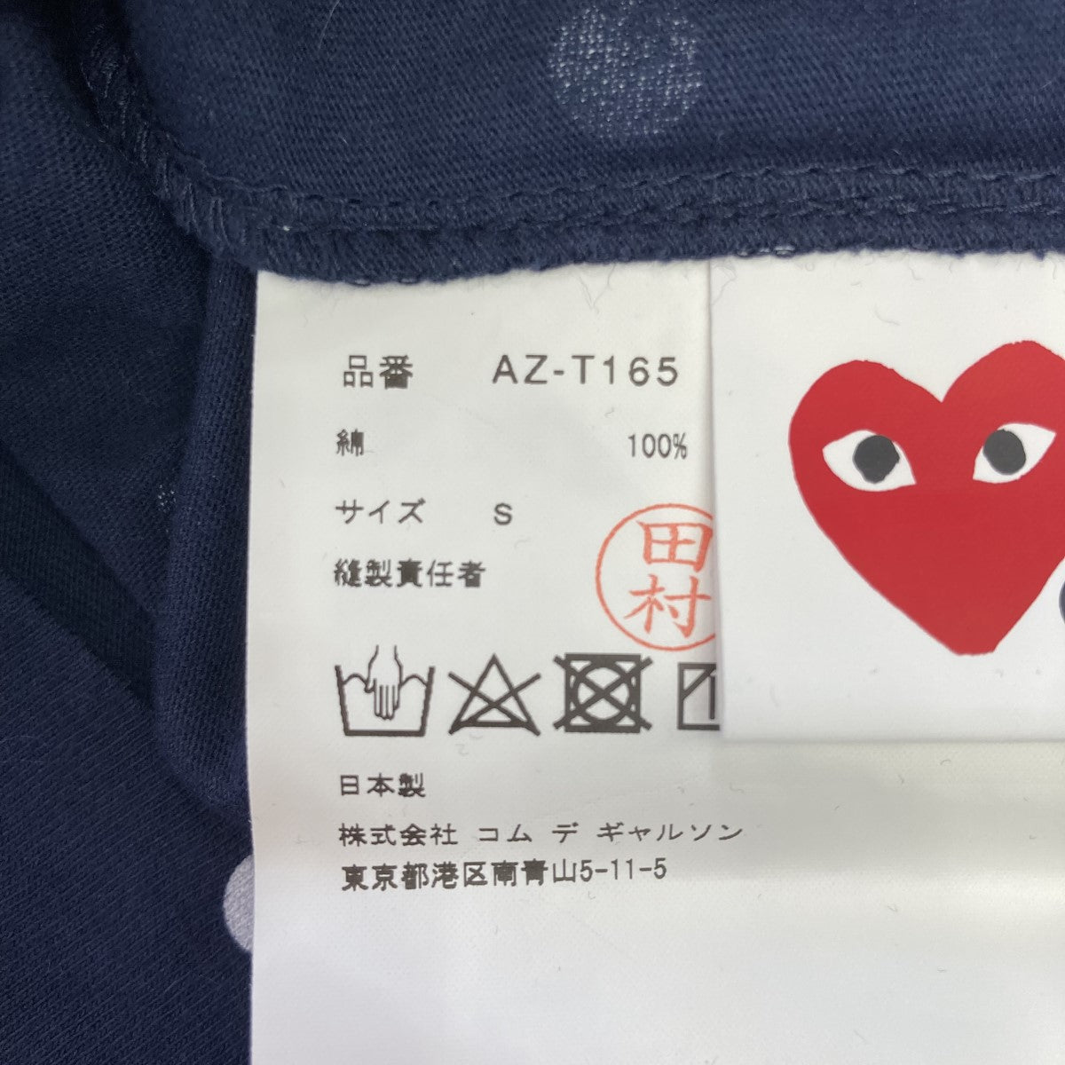 PLAY COMME des GARCONS 古着・中古 プレイコムデギャルソンのロゴワンポイントドットカットソー AZ-T165です。 6