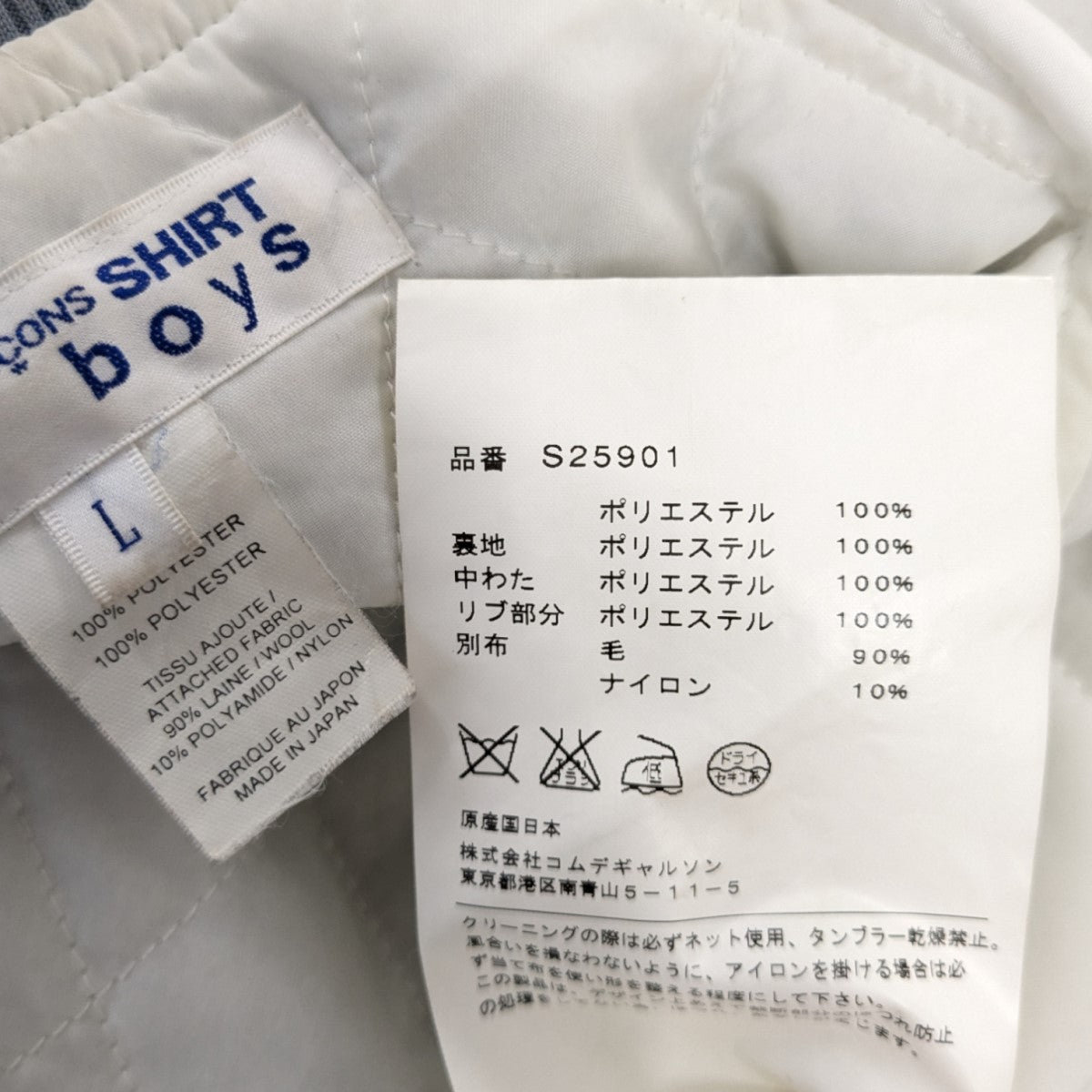 COMME des GARCONS SHIRT BOY(コムデギャルソンシャツボーイ