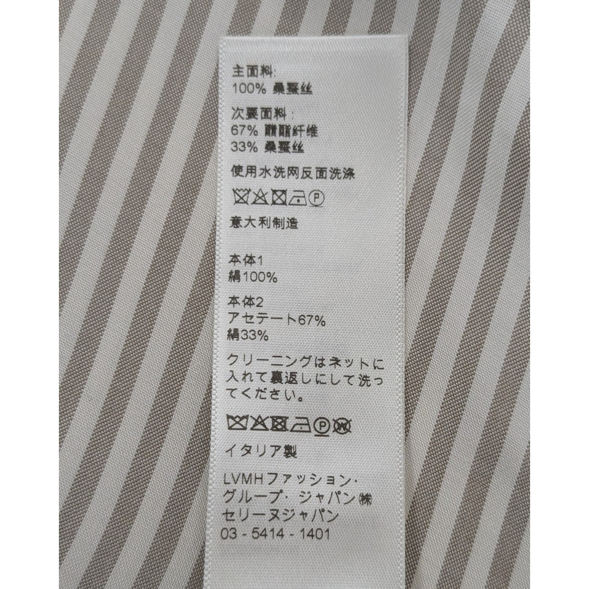 CELINE 長袖シャツ 2C524041N CELINE(セリーヌ) 21SS キャリッジエンブロイダリーストライプ
