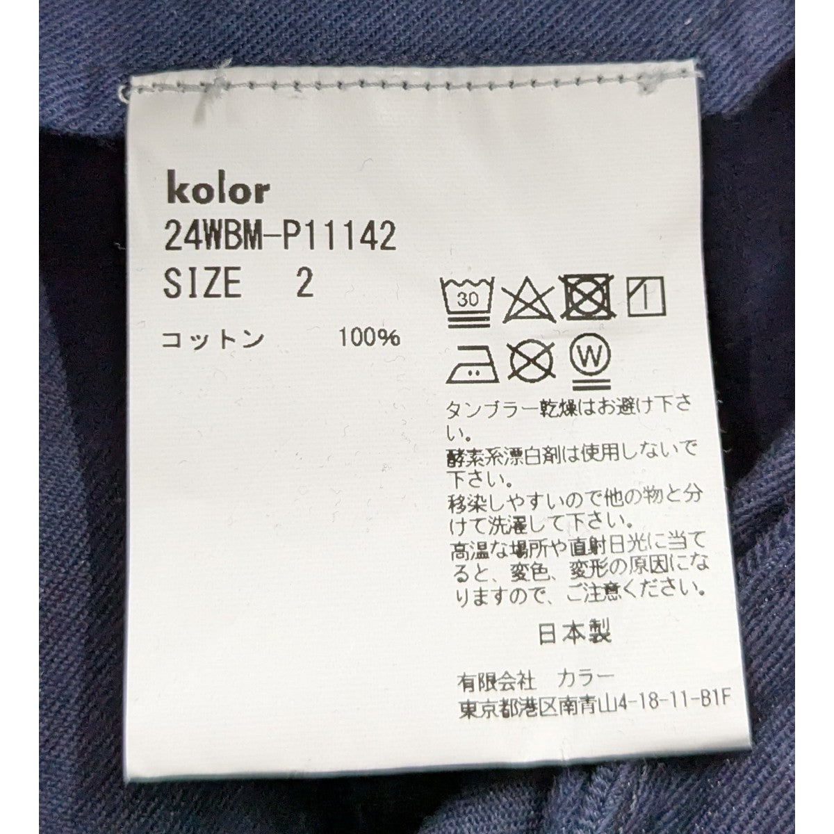 ドーメル　ビンテージ　パノラミック　濃紺無地　織ネーム付 ドーメル ビンテージ パノラミック 濃紺無地 織ネーム付 - メルカリ