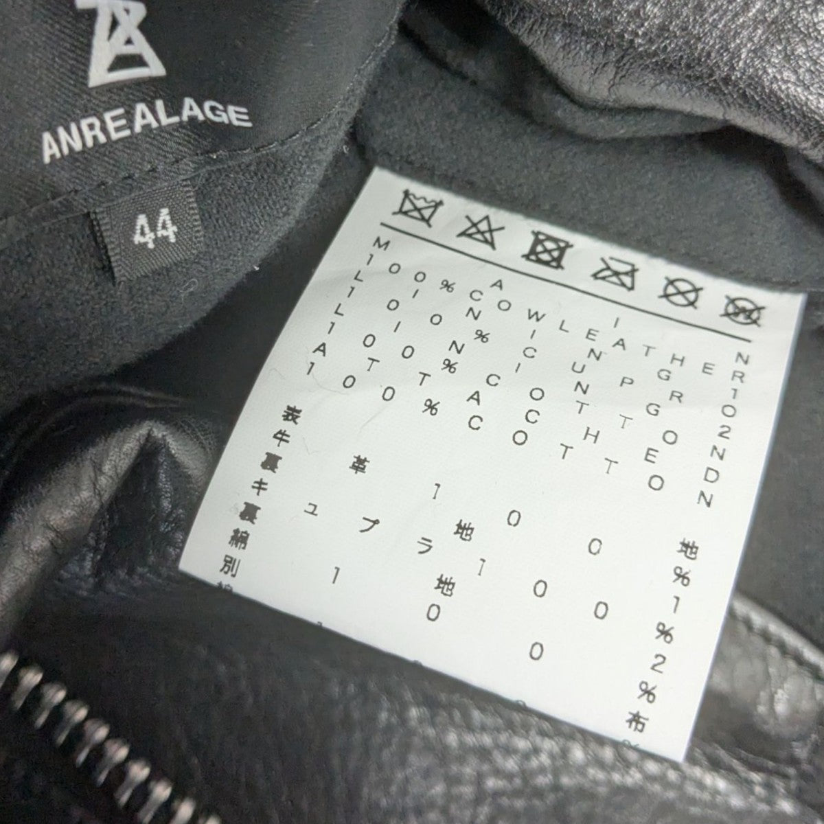 ANREALAGE 24AWPANEL PATCHWORK RIDER’S JACKETライダースジャケット 古着・中古-6枚目のアイテム画像