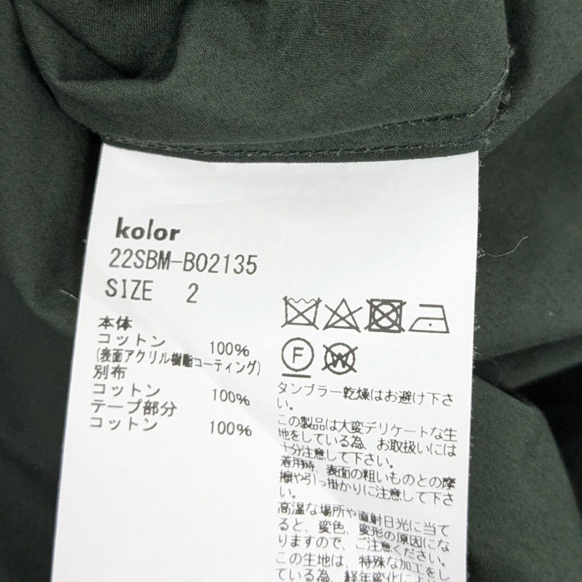 kolor/BEACON(カラー/ビーコン) 22SSタイプライター kolor/BEACON(カラー/ビーコン) 22SSタイプライター