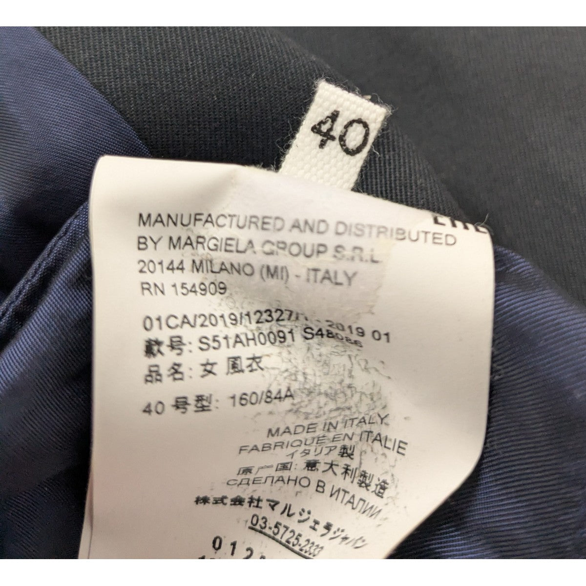 Maison Margiela1 19SS 再構築トレンチコート 古着・中古-6枚目のアイテム画像
