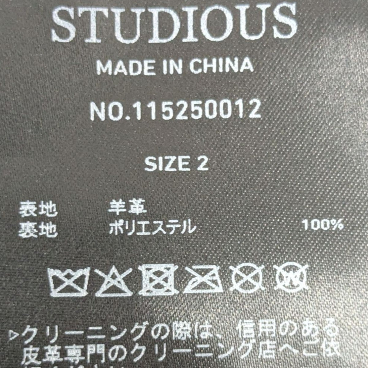 STUDIOUS LAMB LEATHER BLOUSONラムレザーブルゾン 古着・中古-6枚目のアイテム画像
