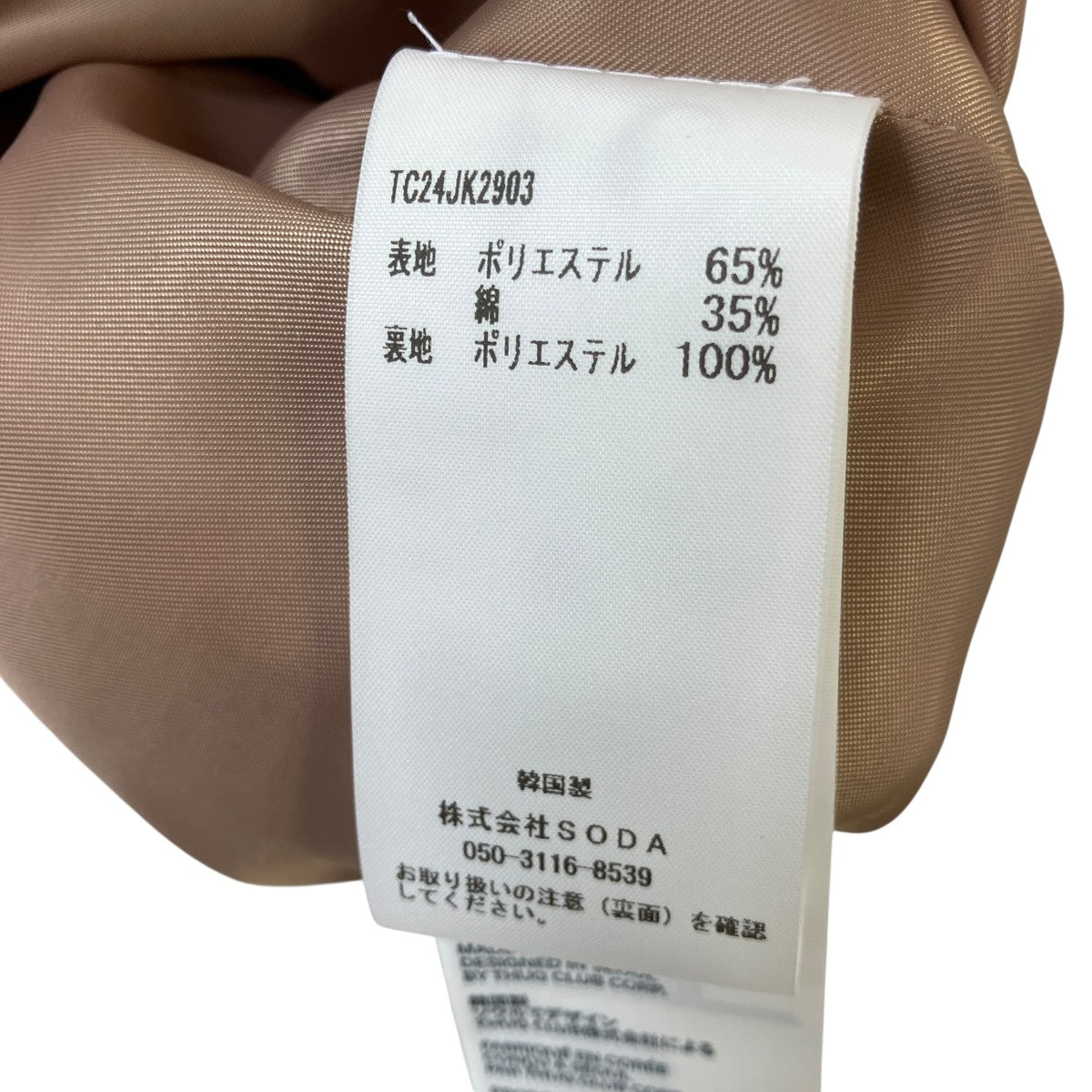24AWTC ARMY BLAZERデジタルカモブレザー