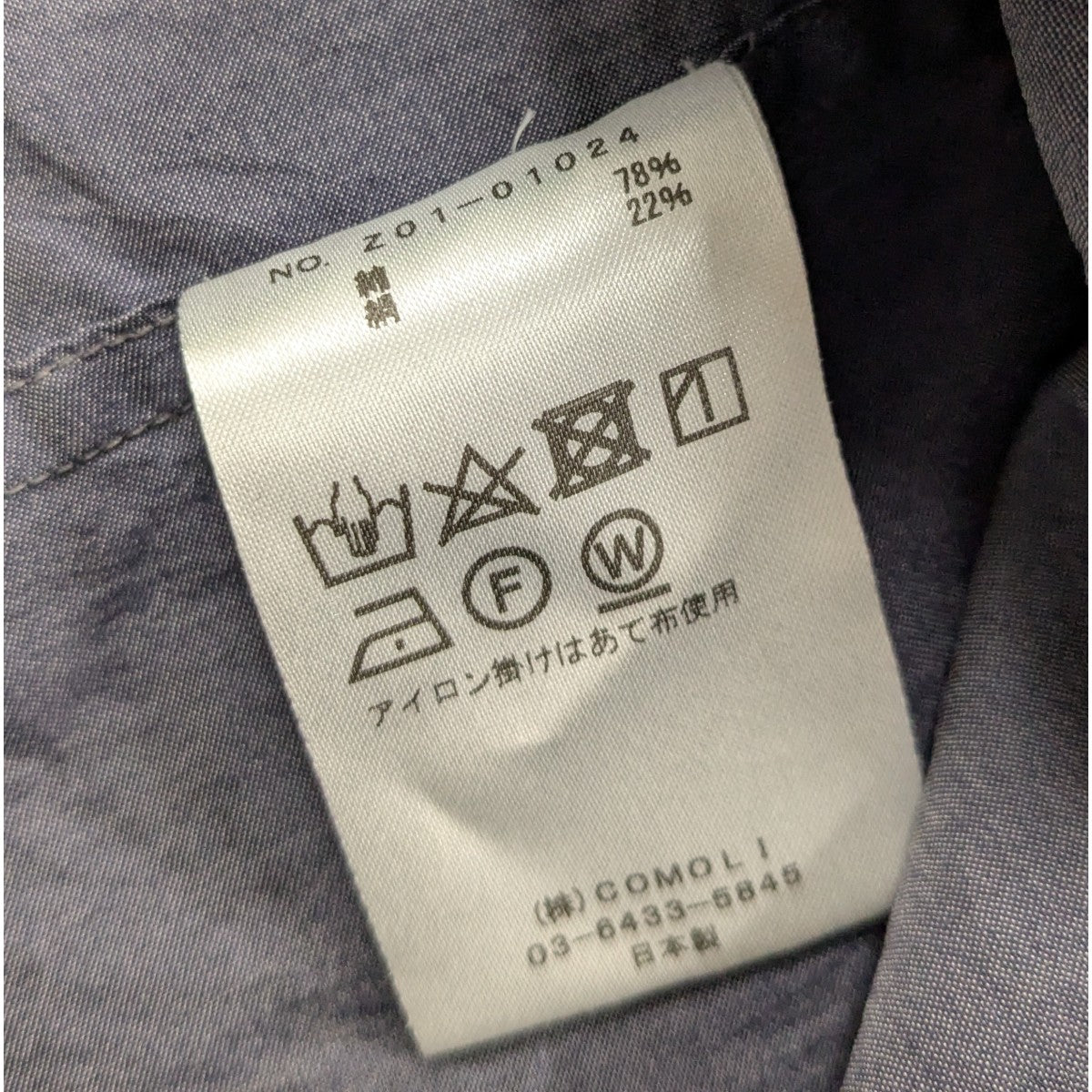 COMOLI(コモリ) コットンシルクジャケット Z1-01024 ネイビー サイズ 3 