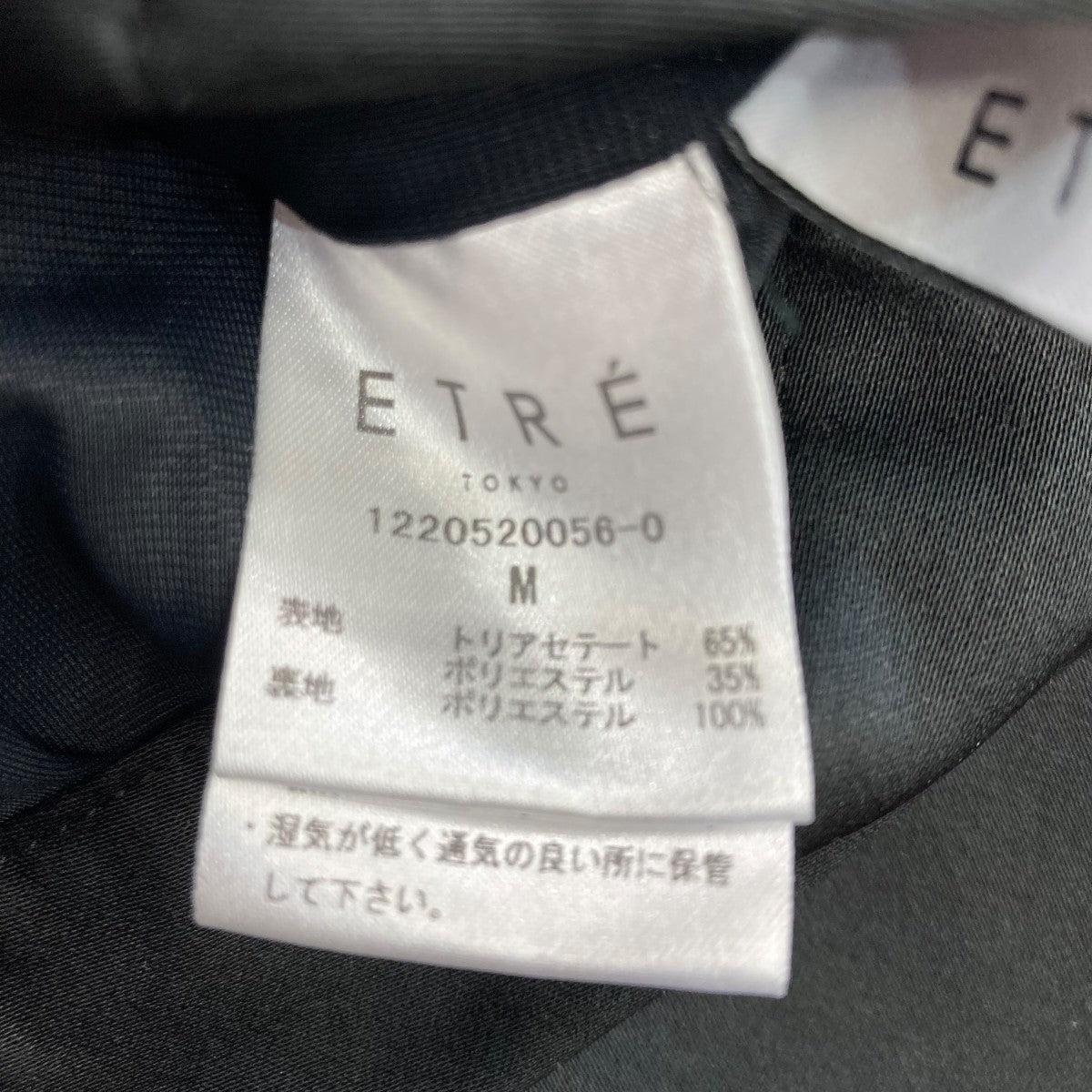 ETRE TOKYO ステッチヘムサテンパンツ1220520056-0 古着・中古-6枚目のアイテム画像
