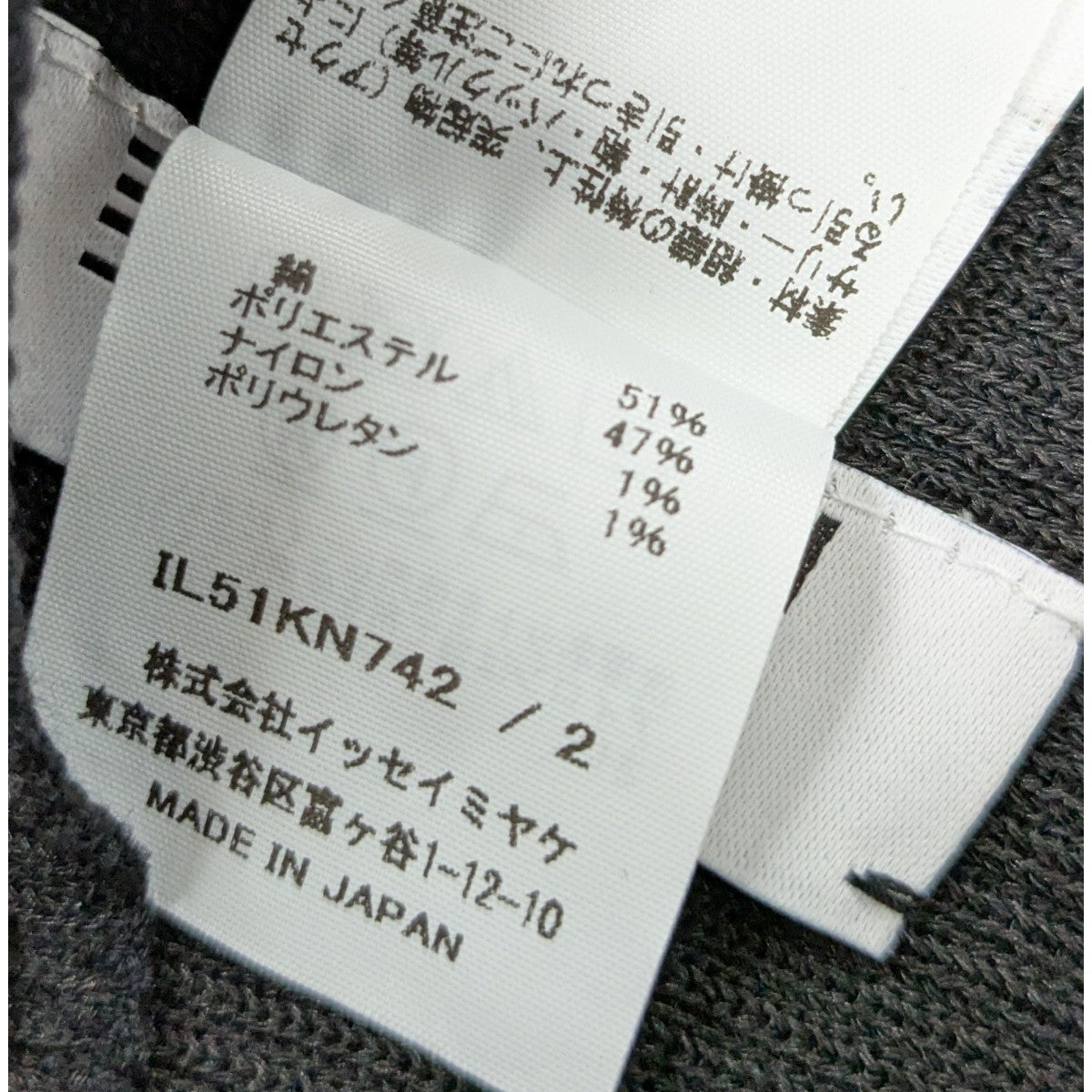 132 5． ISSEY MIYAKE 25SS「FLAT RIB KNIT 2」無縫製ニットトップ ボレロ 古着・中古-5枚目のアイテム画像