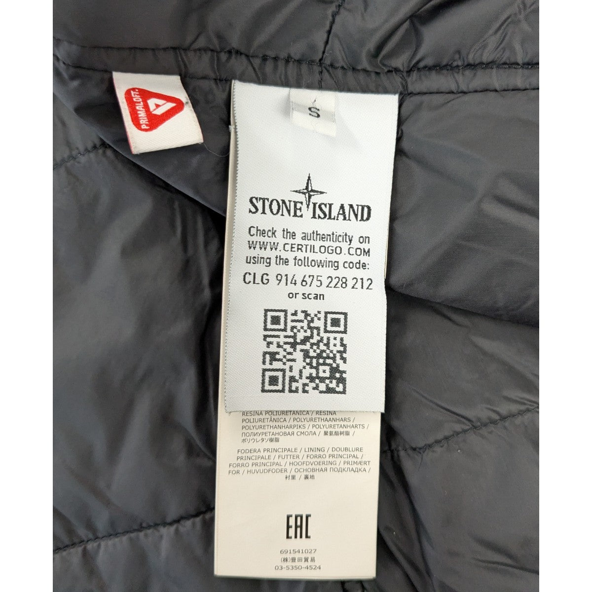 STONE ISLAND(ストーンアイランド) プリマロフトソフトシェル