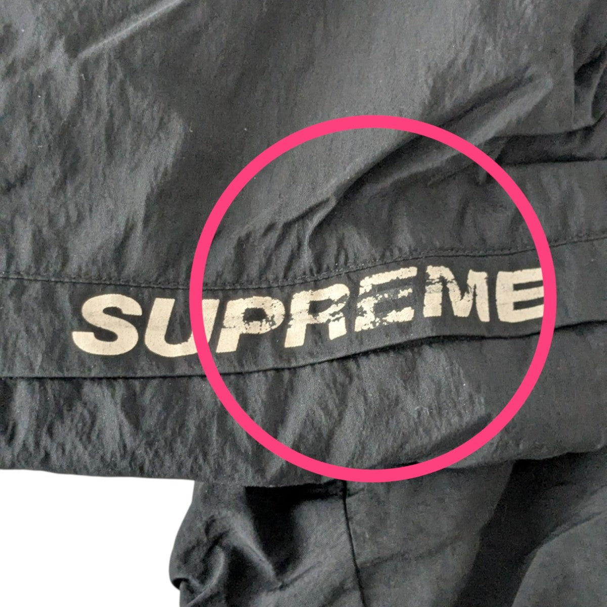 Supreme(シュプリーム) Warm up pantウォームアップパンツ