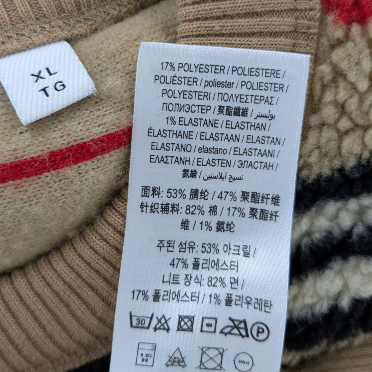 「りー」BURBERRY  ストライプ柄 トレーナー 8Y 128cm BURBERRY】【ゴッドウィット】【トップス】バーバリー