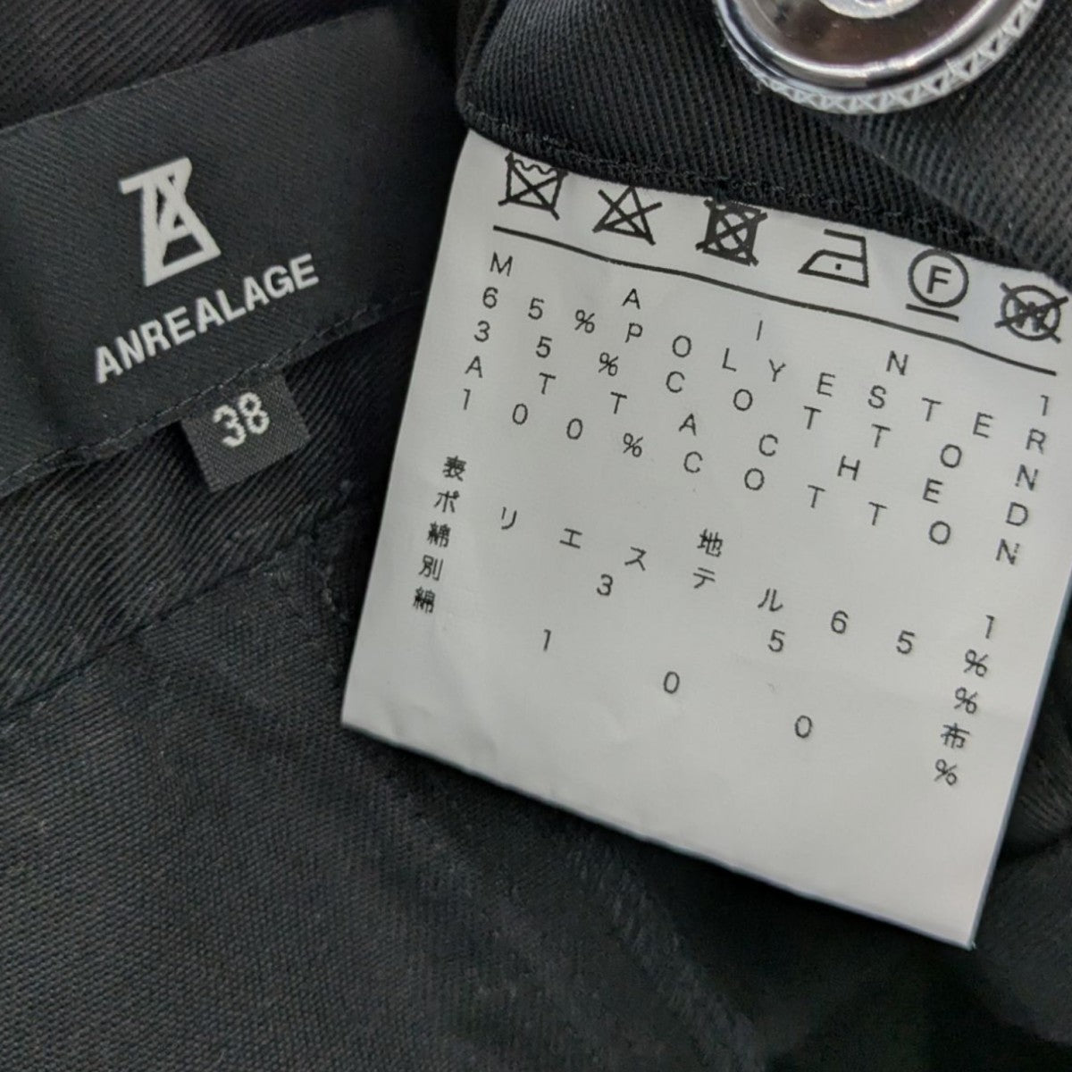 あんりらページ ANREALAGE(アンリアレイジ) WRAP CHINO PANTSラップチノパンツ