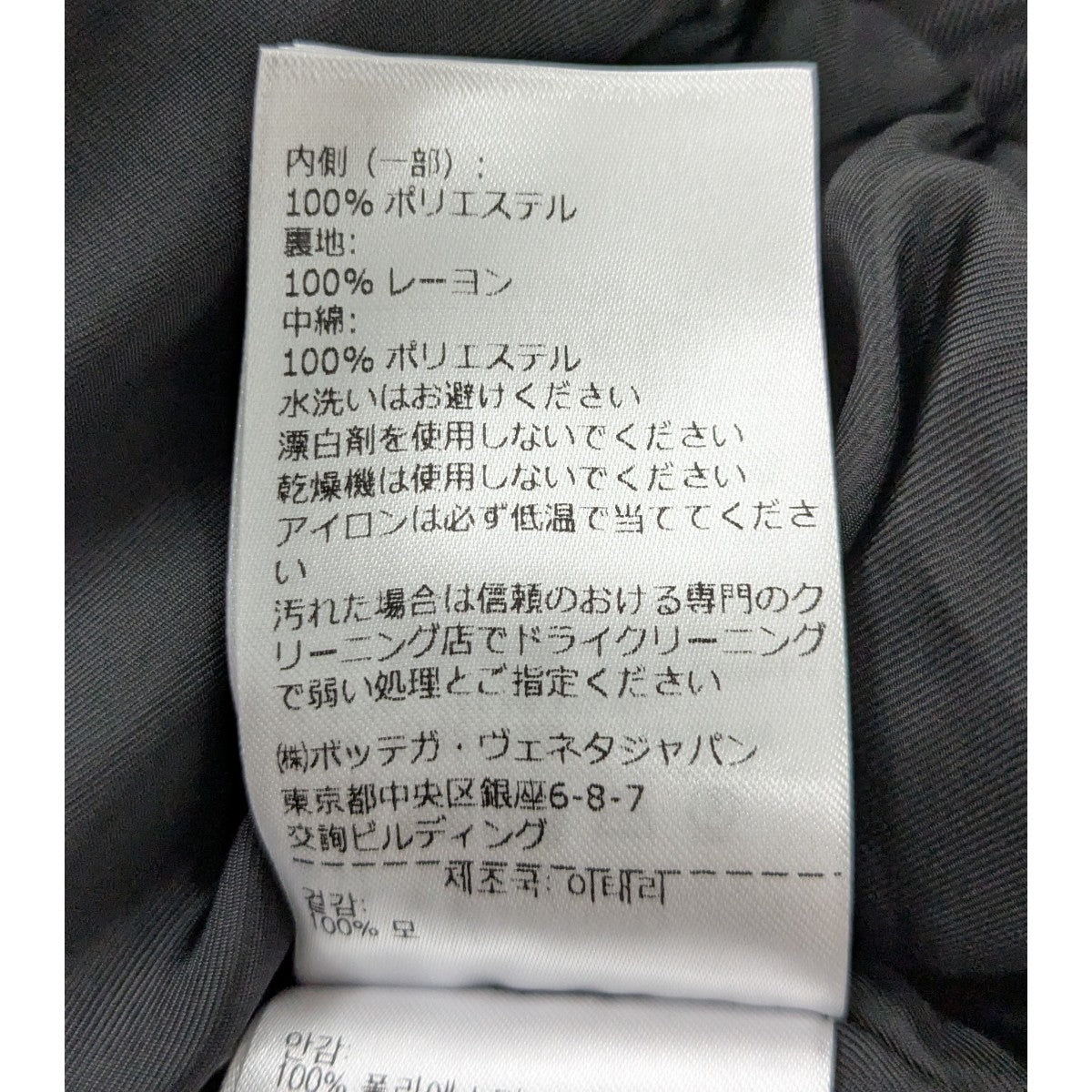 BOTTEGA VENETA(ボッテガヴェネタ) テクニカルボンデッドウールツイル