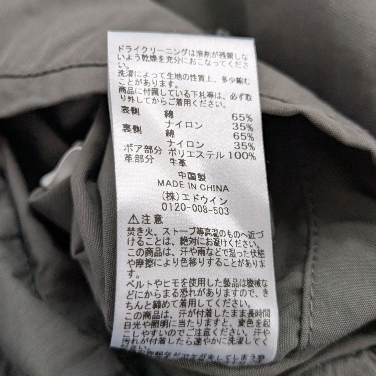 beautiful people×ALPHA INDUSTRIES B-43 ヘビーフライト