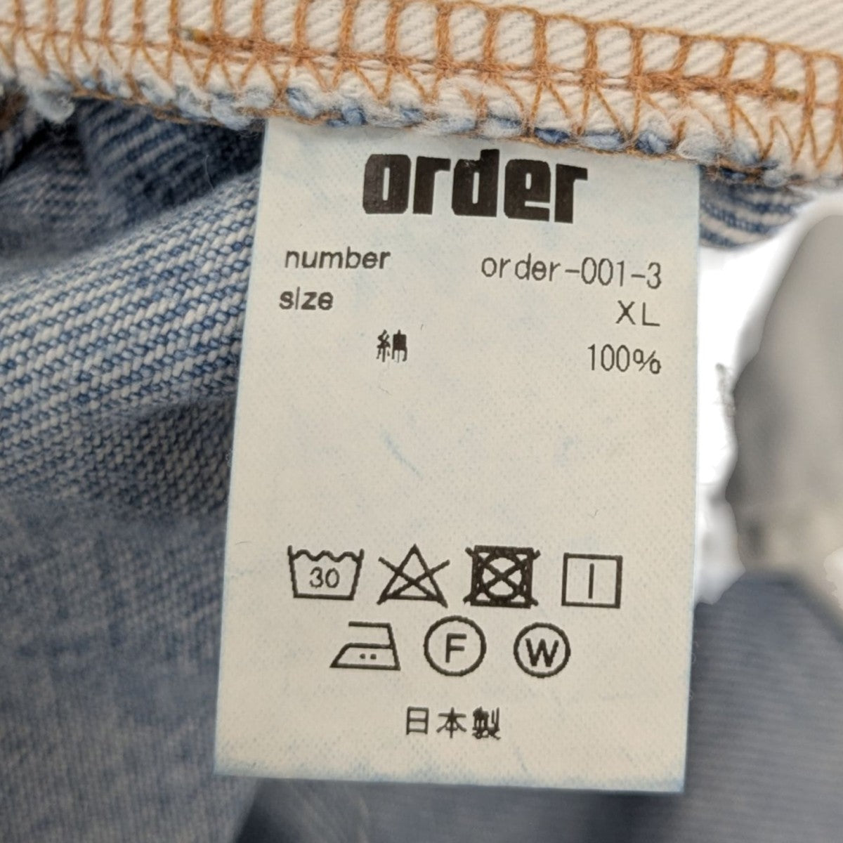 loose denim pants one washルーズデニムパンツorder-001-3