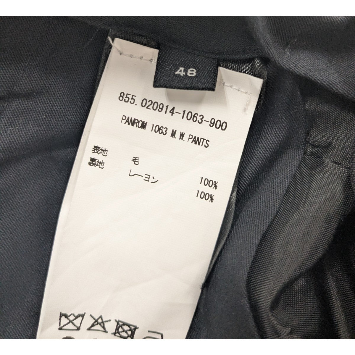 DRIES VAN NOTEN(ドリスヴァンノッテン) 25SS「PANROM 1063 M．W