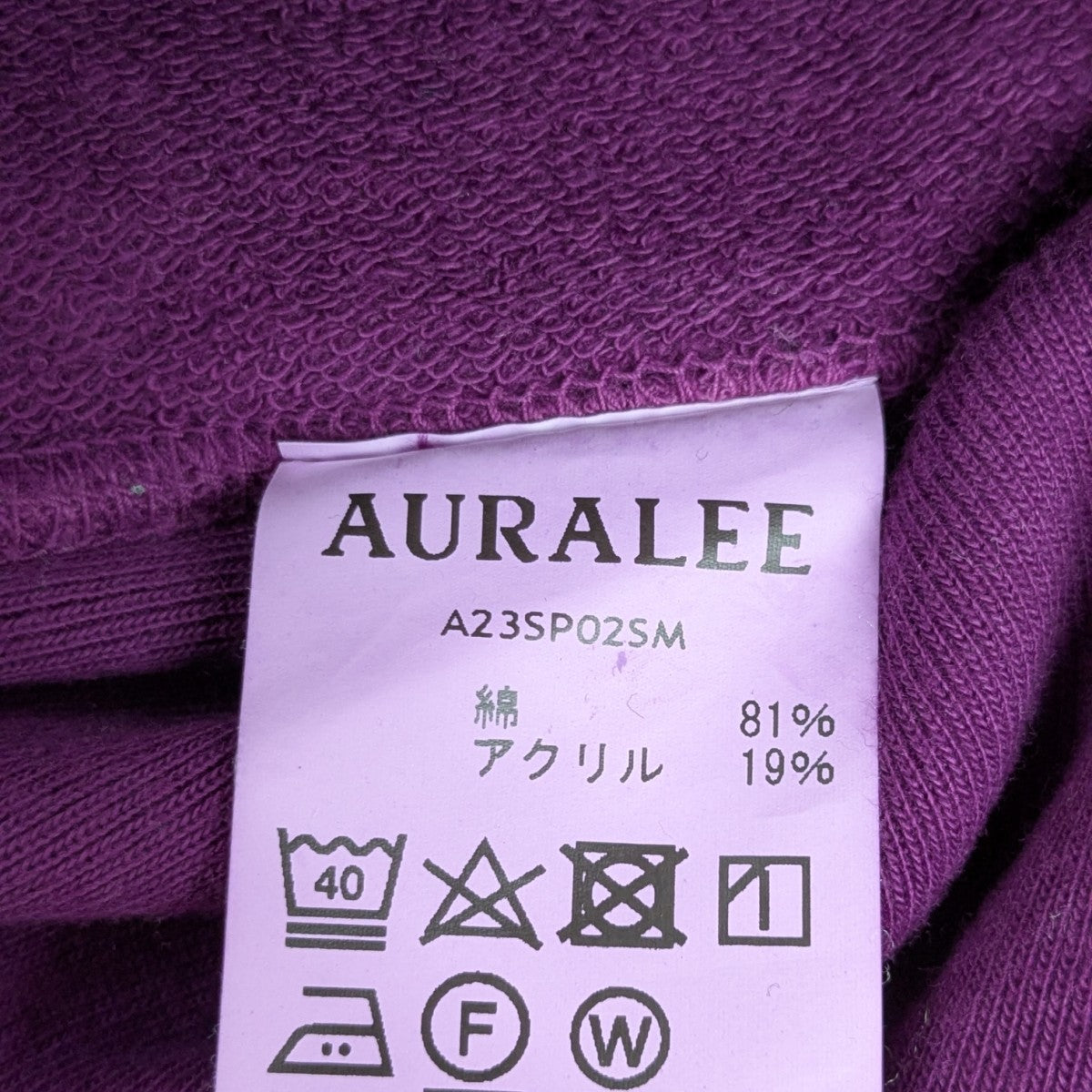 AURALEE SUPER MILLED SWEAT P O スウェットトレーナー 古着・中古-7枚目のアイテム画像