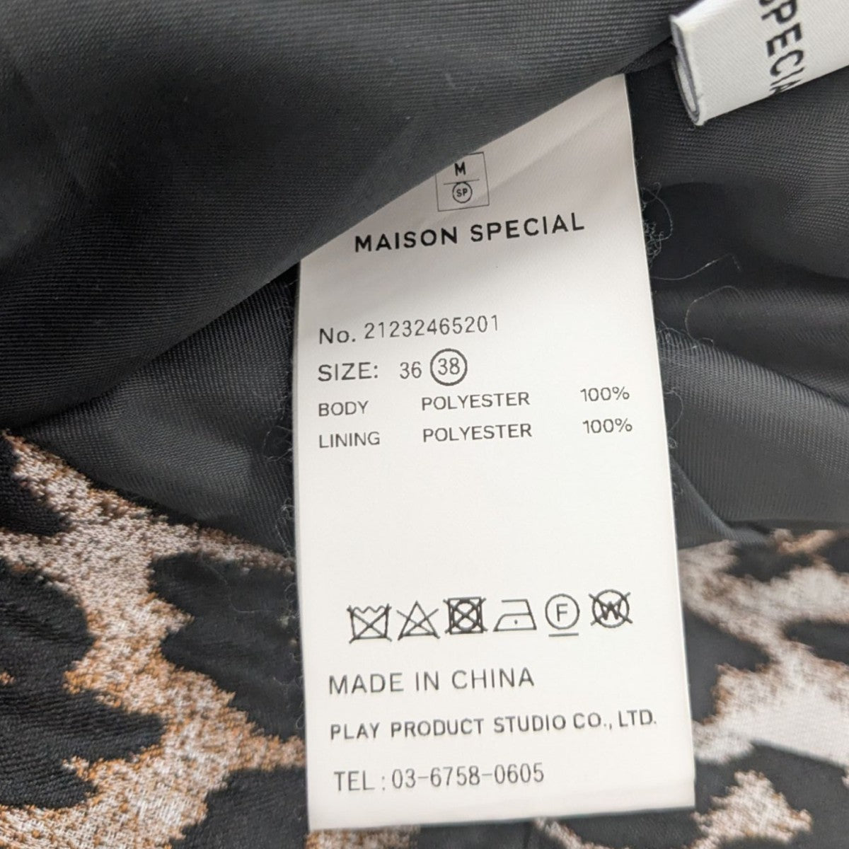 MAISON SPECIAL レオパードパンツ　36 MAISON SPECIAL レオパードパンツ 36