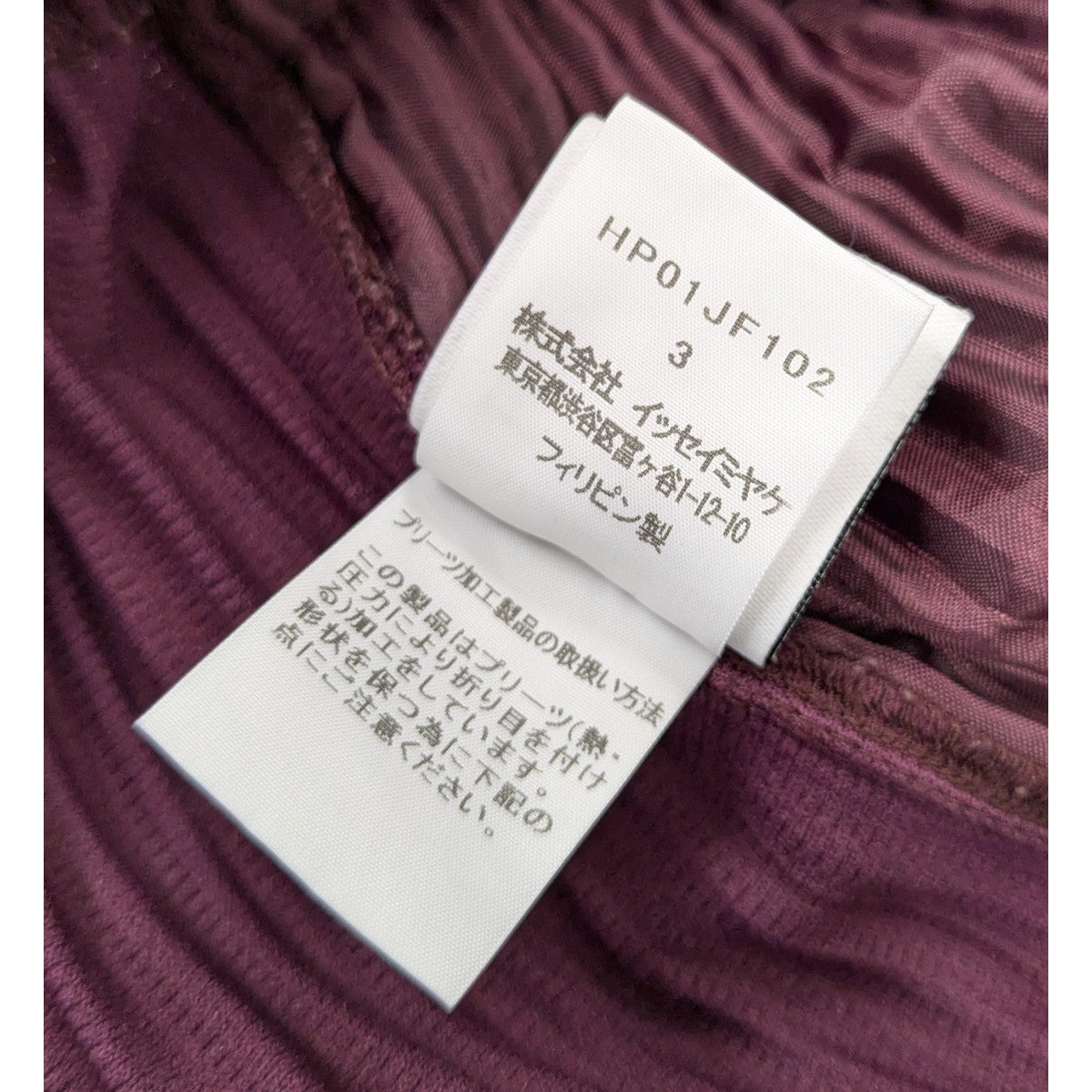 HOMME PLISSE ISSEY MIYAKE(イッセイミヤケオムプリッセ