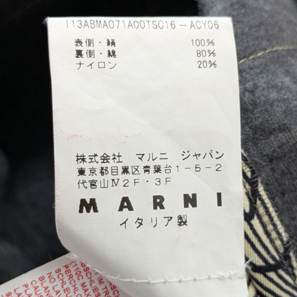 MARNI 総柄ワンピース113ABMA071AOOTSC16 古着・中古-8枚目のアイテム画像