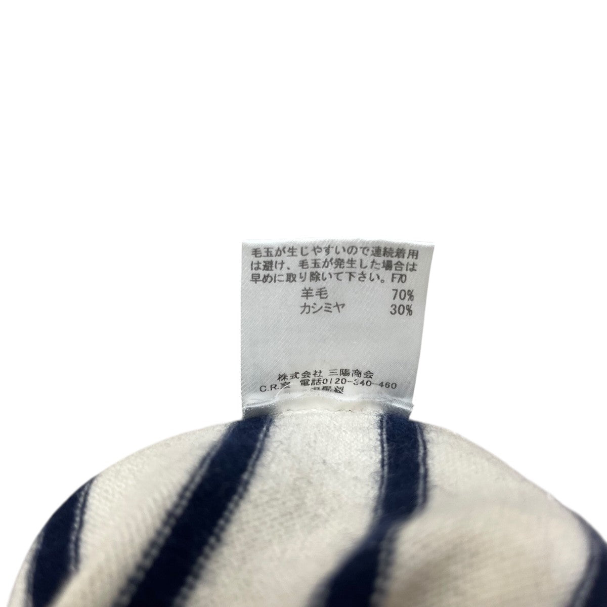 バーバリーロンドン BURBERRY LONDON カシミヤ混ボーダーニット FB302-955-28 ベージュ×ネイビー サイズ：1 BURBERRY LONDON(バーバリーロンドン) カシミヤ混ボーダーニット
