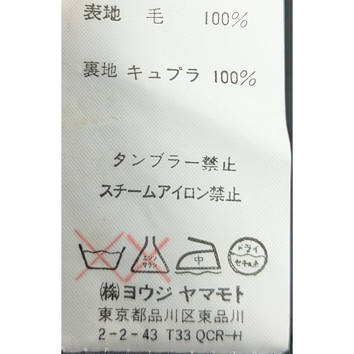 Yohji Yamamoto pour homme(ヨウジヤマモトプールオム) ノッチドラペル