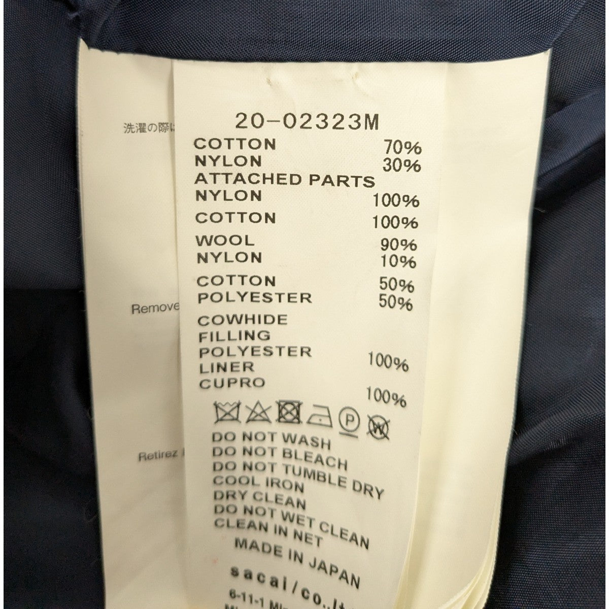 sacai ネイビー ダブルブレスト Lサイズ　ウールコート サイズ3 sacai ネイビー ダブルブレスト Lサイズ ウールコート サイズ3