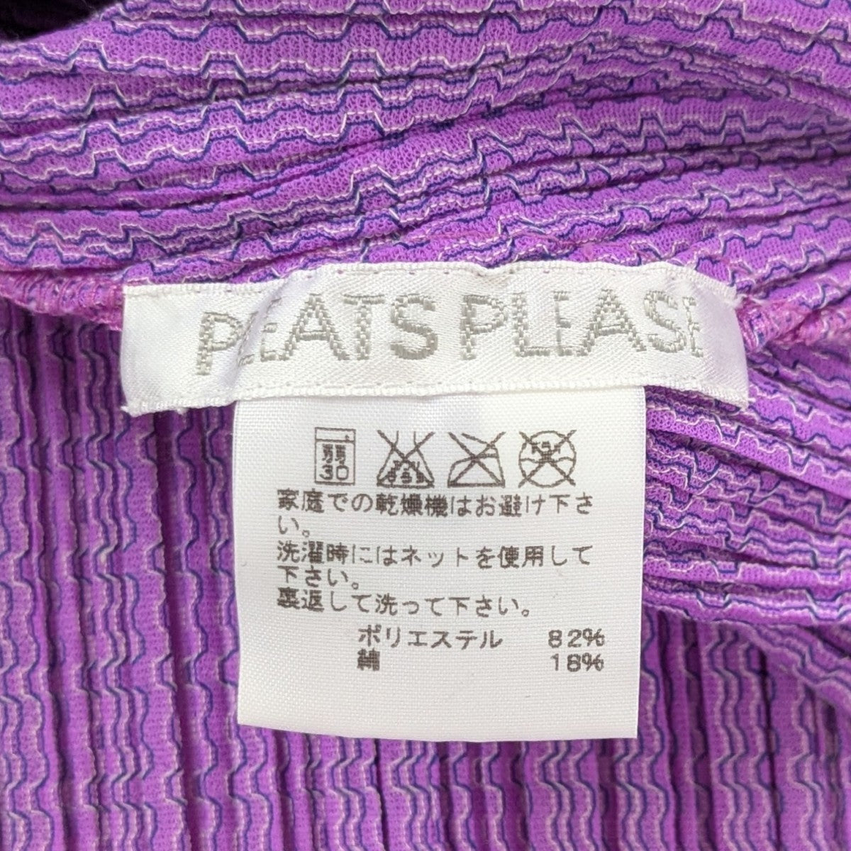 PLEATS PLEASE プリーツノースリーブトップスPP53-JK585 古着・中古-5枚目のアイテム画像