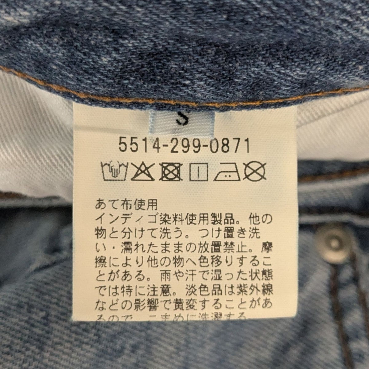 D―01 JEANSテーパードデニムパンツ5514-299-0871