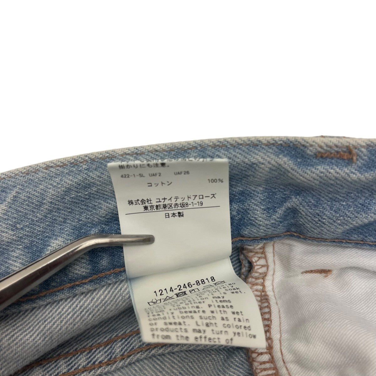 HBEAUTY&YOUTH フレアデニムパンツ H BEAUTY＆YOUTH UNITED ARROWS(ビューティーアンドユース